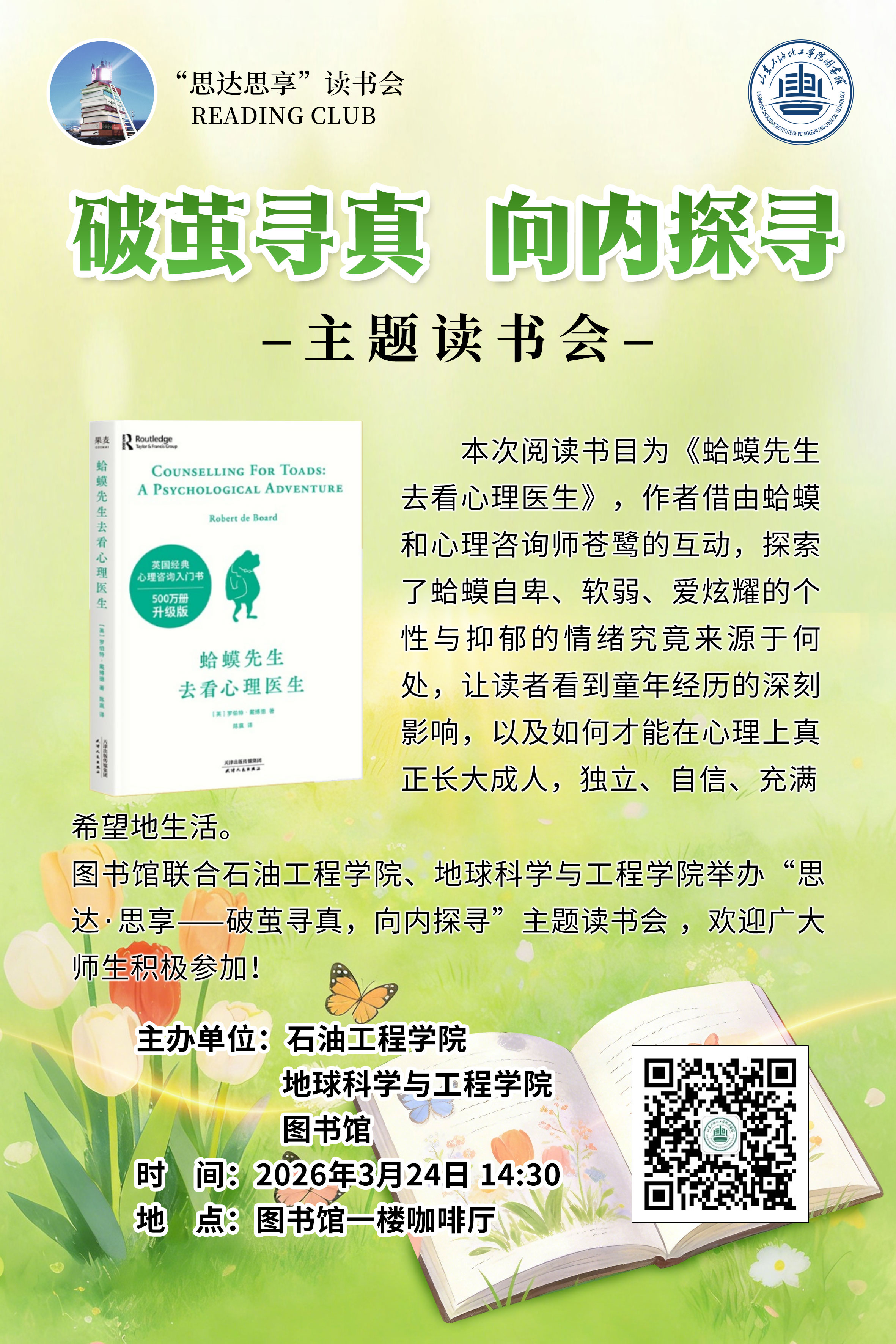 破茧寻真，向内探寻