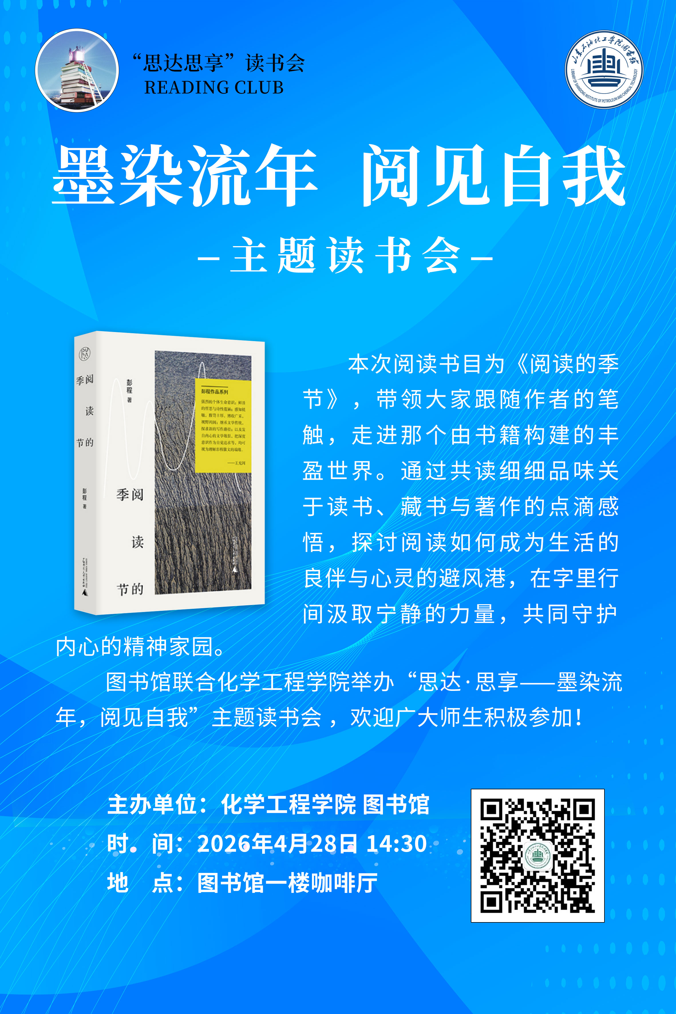 墨染流年，阅见自我