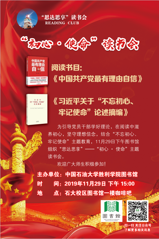初心•使命