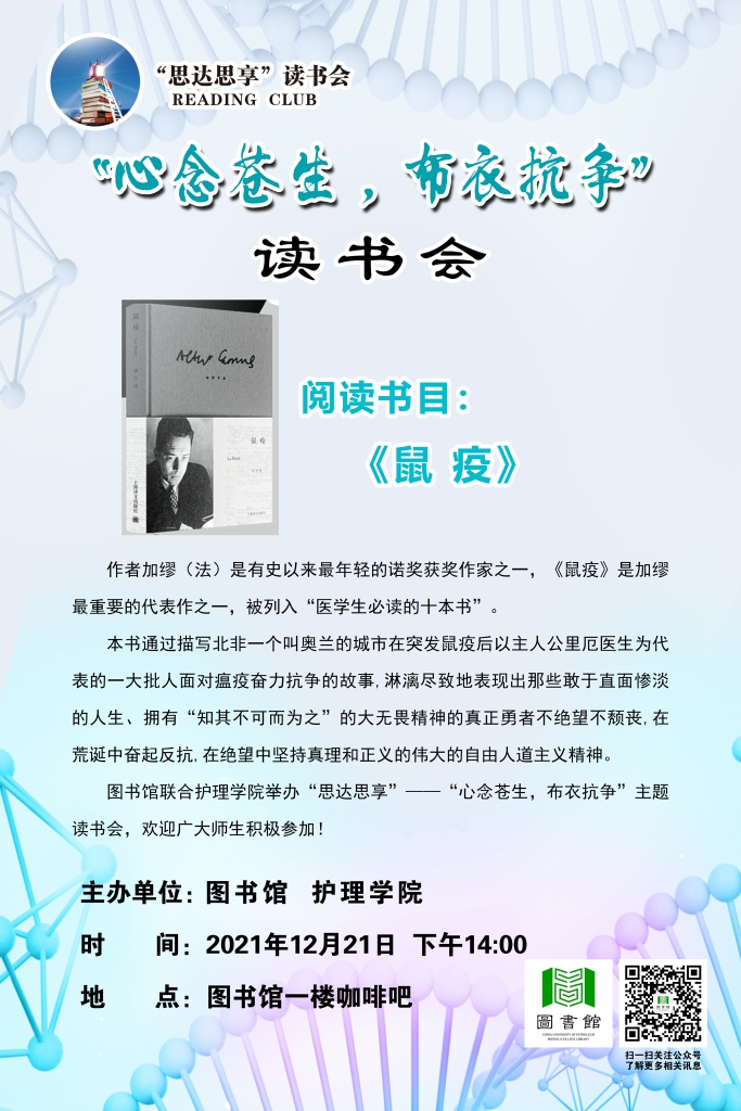 心念苍生，布衣抗争