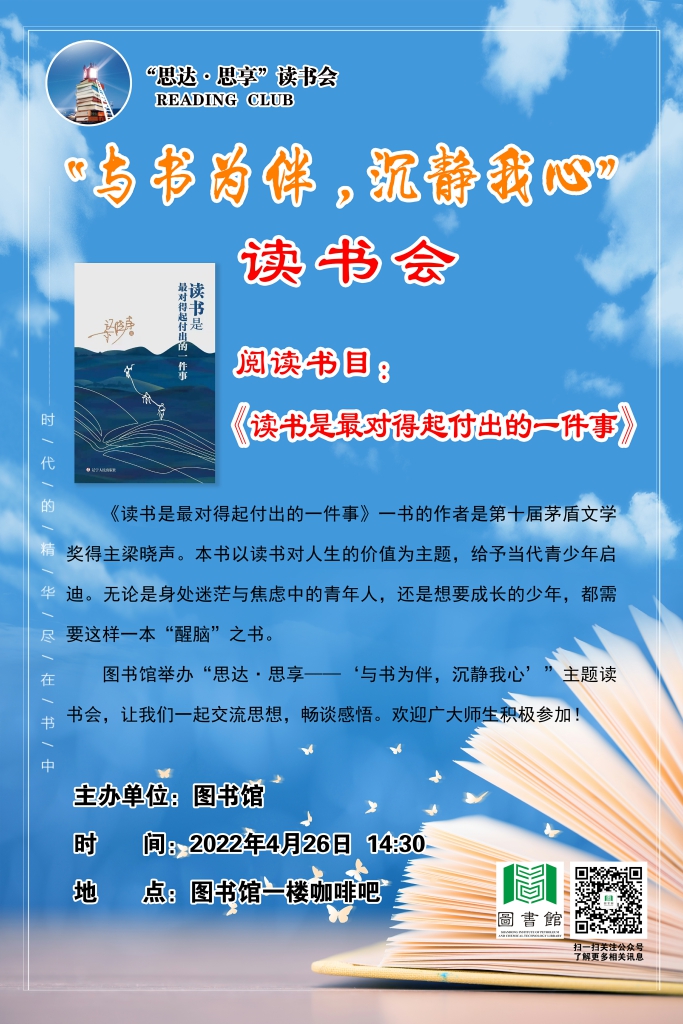 与书为伴，沉浸我心