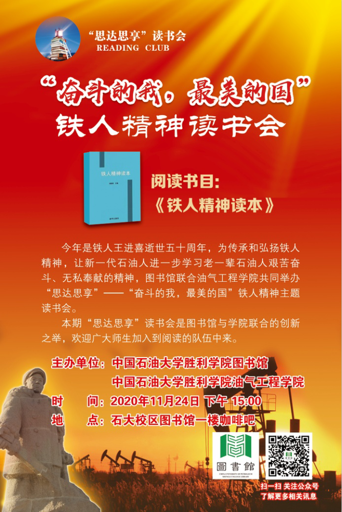 奋斗的我，最美的国