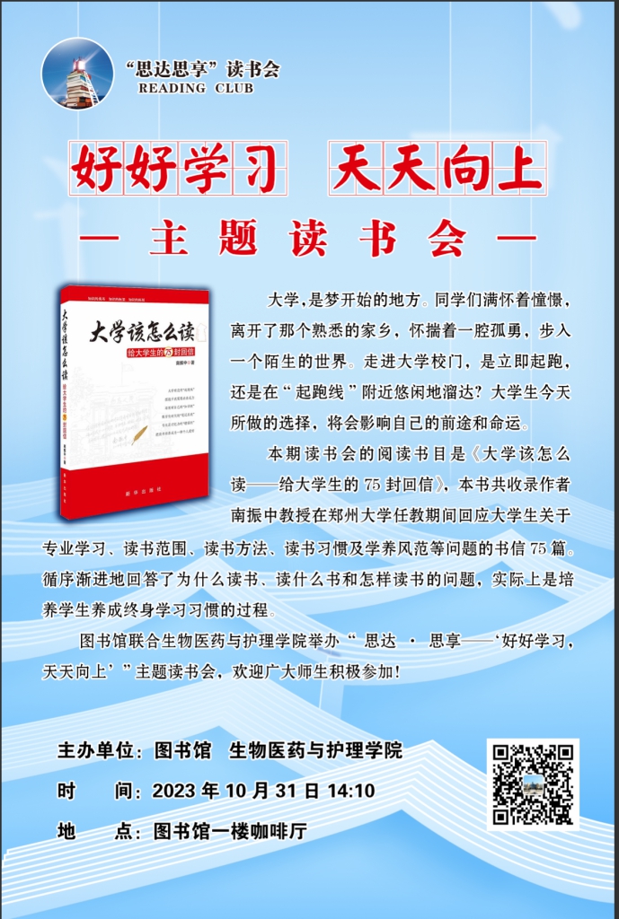 好好学习，天天向上