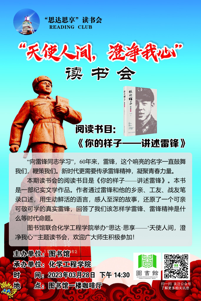 天使人间 澄净我心